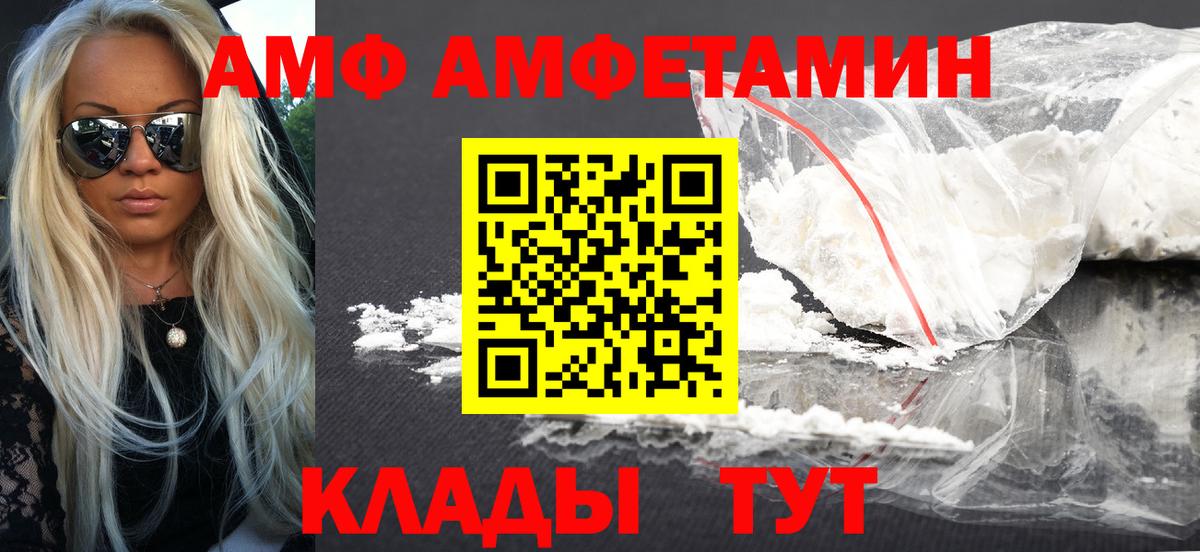 Амфетамин 97% Орёл