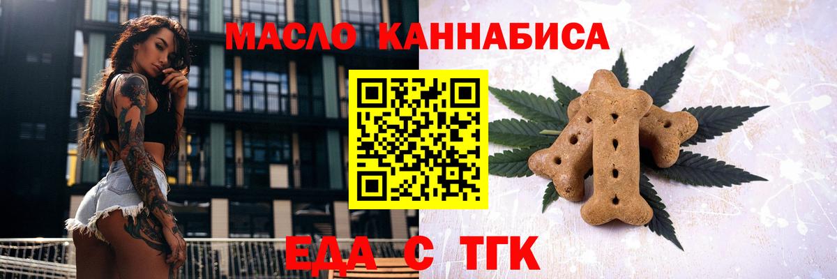 Орёл  Печенье с ТГК конопля  Вход с VPN 