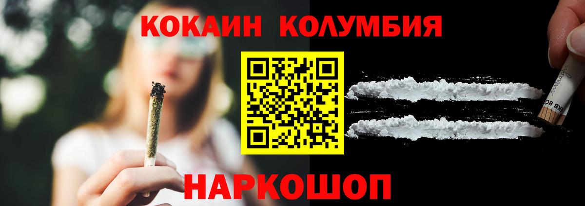 Кокаин FishScale  купить закладку  Кокаин  Орёл  Вход с VPN 