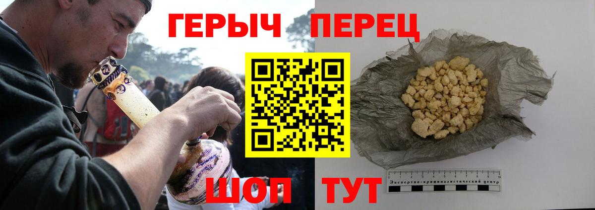 ГЕРОИН VHQ  Вход с VPN  Героин  Орёл 