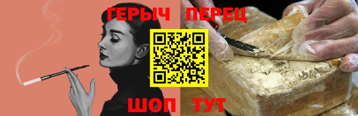 ГЕРОИН афганец Орёл