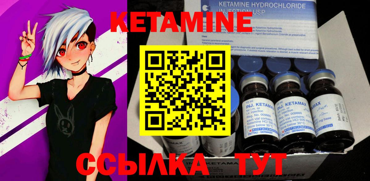Кетамин VHQ  Вход с VPN  Орёл 