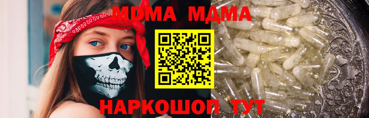 МДМА кристаллы  MDMA  Орёл  Вход с VPN  МДМА crystal 