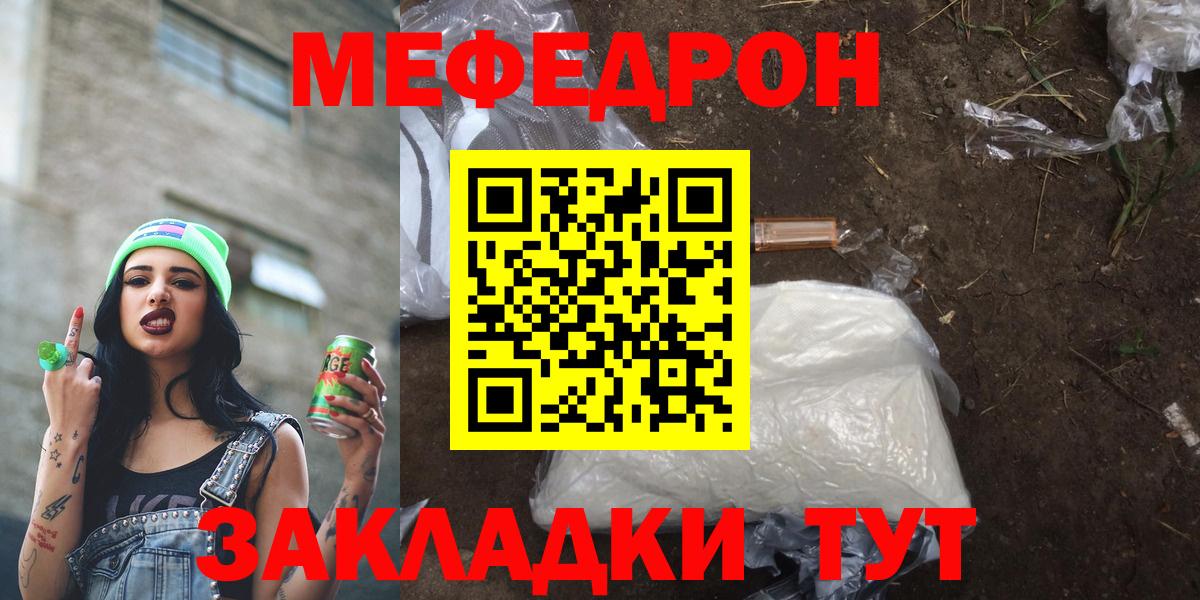 Меф мяу мяу кристаллы Орёл