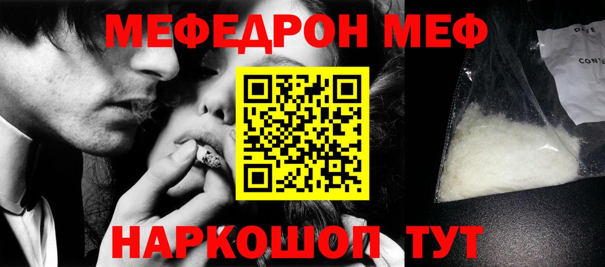 магазин продажи   Вход с VPN  Мефедрон  Орёл  МЕФ мука 