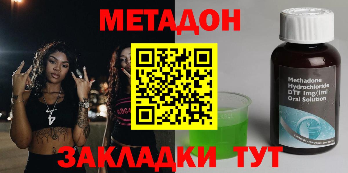 Метадон белоснежный  МЕТАДОН мёд  Орёл  Вход с VPN 