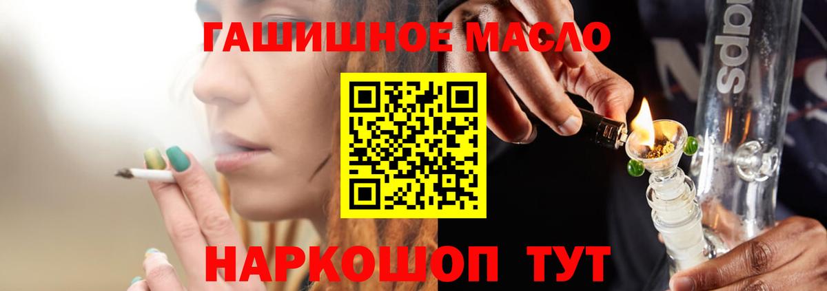 Орёл  Дистиллят ТГК вейп  ТГК Wax  Вход с VPN 