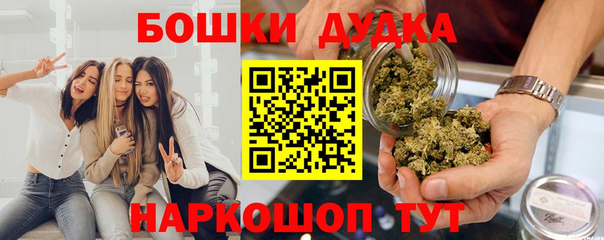 Бошки марихуана LSD WEED  Конопля индика  Бошки марихуана LSD WEED  Вход с VPN  Орёл  Бошки Шишки MAZAR 